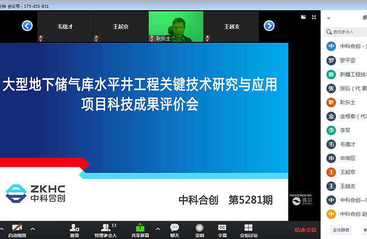 大型地下储气库水平井工程关键技术研究与应用 anli.jpg